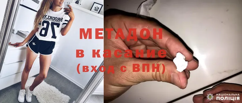 МЕТАДОН methadone  Ноябрьск 